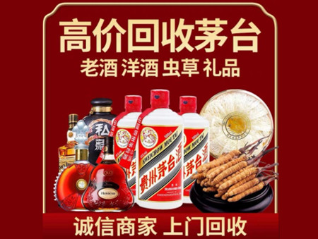 ​宜昌市远安县名酒回收多少钱？