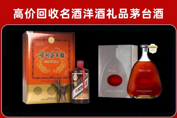 宜昌市远安县回收轩尼诗
