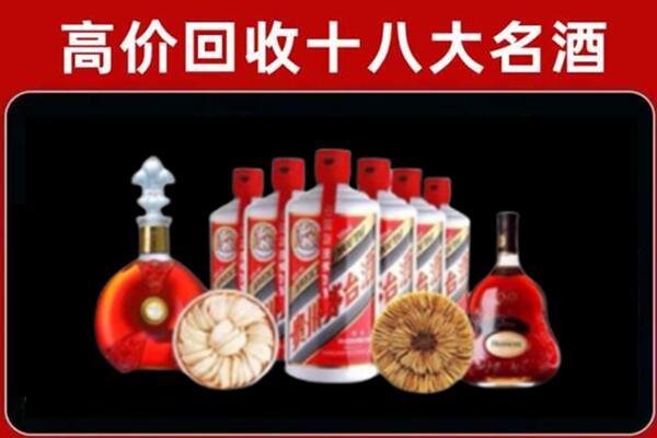 宜昌市远安县回收名酒店