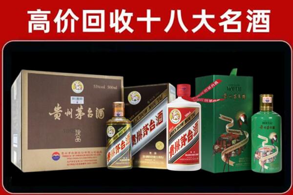 宜昌市远安县回收铁盖茅台酒