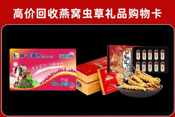 宜昌市远安县回收礼品卡